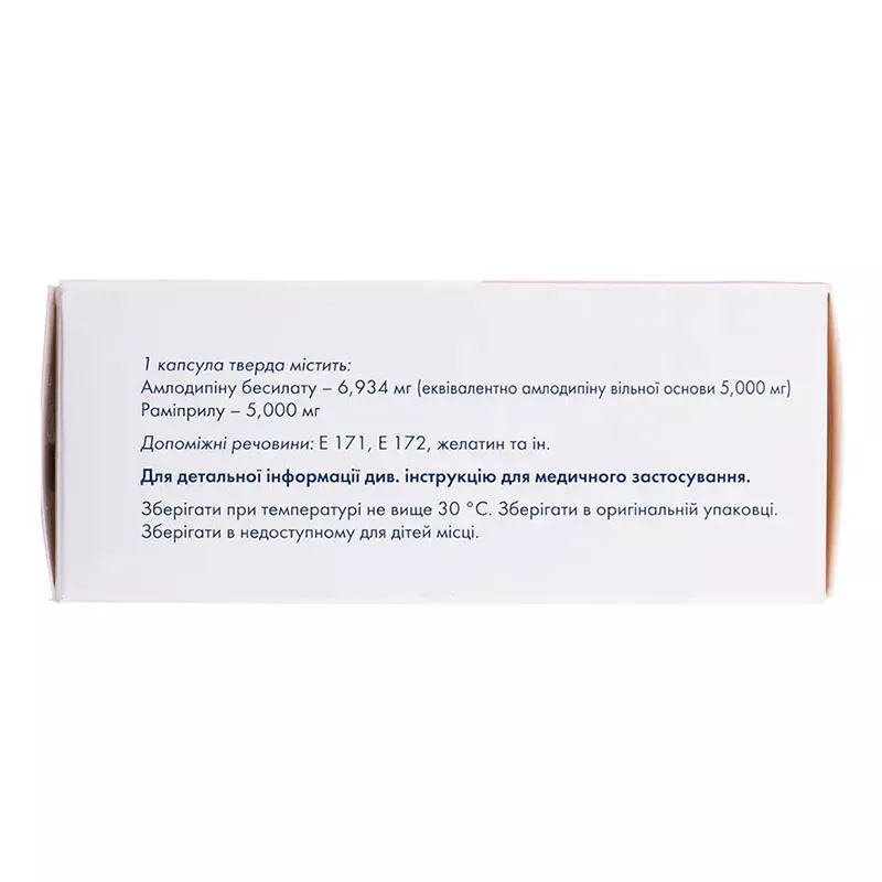 Сумилар капсулы по 5 мг/5 мг 28 шт. (7х4)