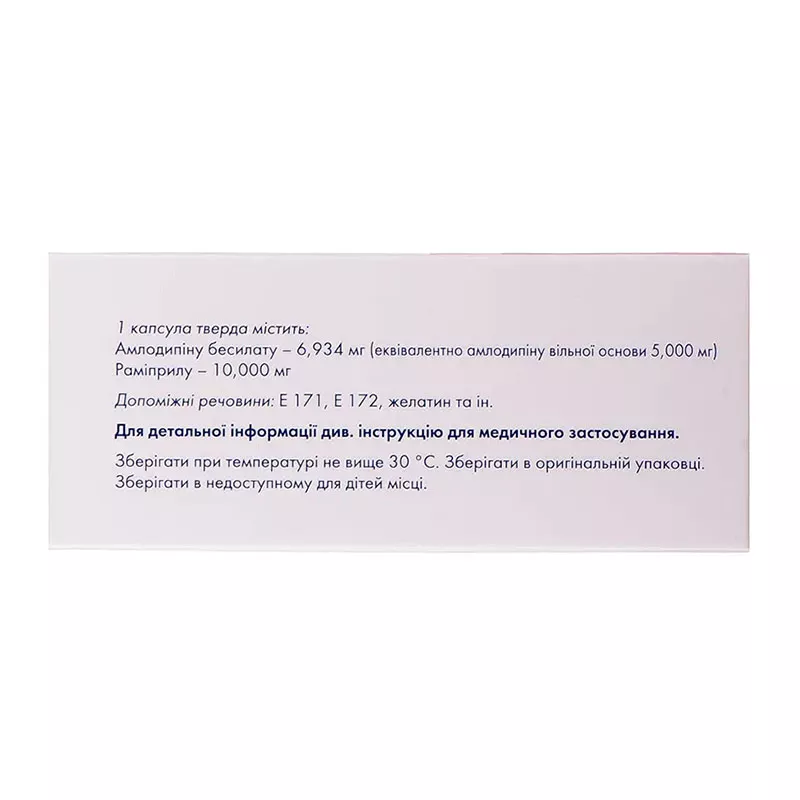 Сумилар капсулы по 5 мг/10 мг 28 шт. (7х4)