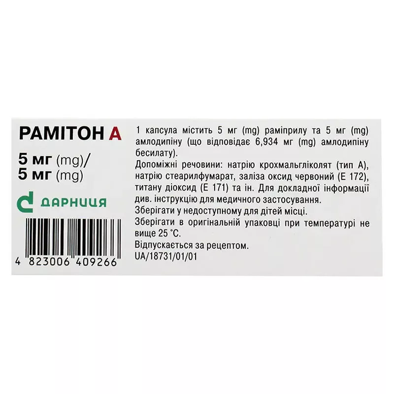 Рамитон А-Дарница капсулы по 5 мг/5 мг 30 шт.(6х5)