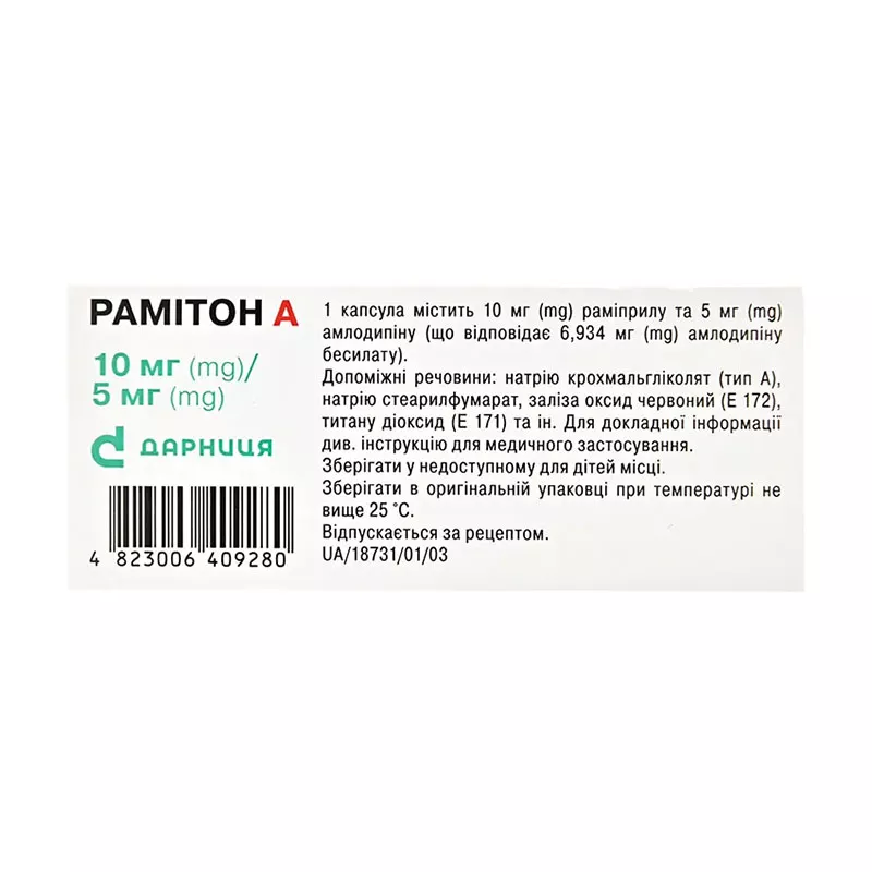 Рамитон А-Дарница капсулы по 5 мг/10 мг 30 шт.(6х5)