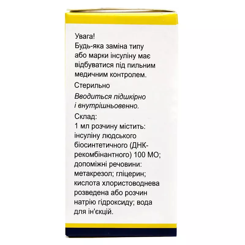 Фармасулин H раствор для инъекций 100 МЕ/мл по 10 мл во флаконе 1 шт.