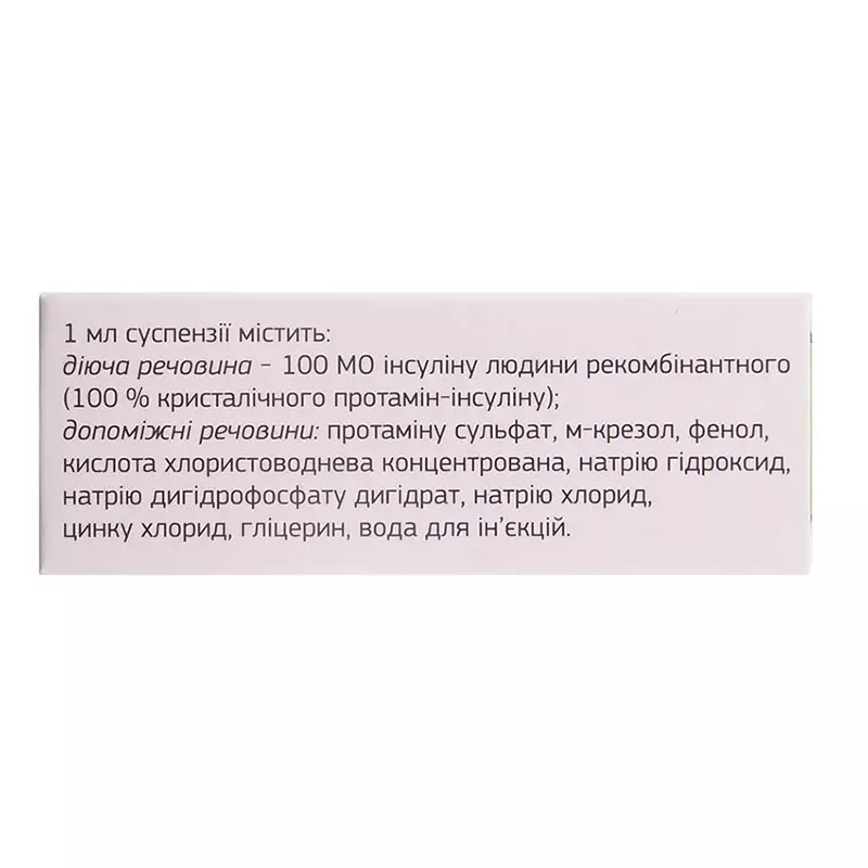 Хумодар Б 100Р раствор для инъекций 100 Ед/мл по 10 мл во флаконе 1 шт.