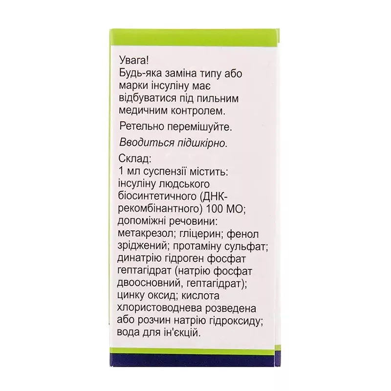 Фармасулин H NP суспензия для инъекций 100 МЕ/мл по 5 мл во флаконе 1 шт.
