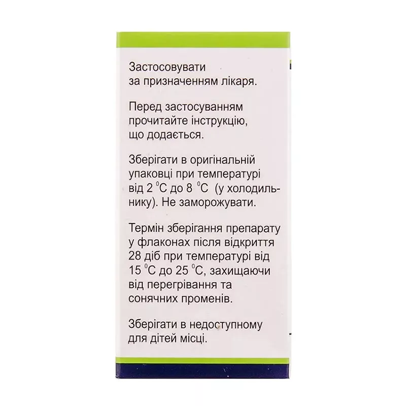 Фармасулин H NP суспензия для инъекций 100 МЕ/мл по 5 мл во флаконе 1 шт.