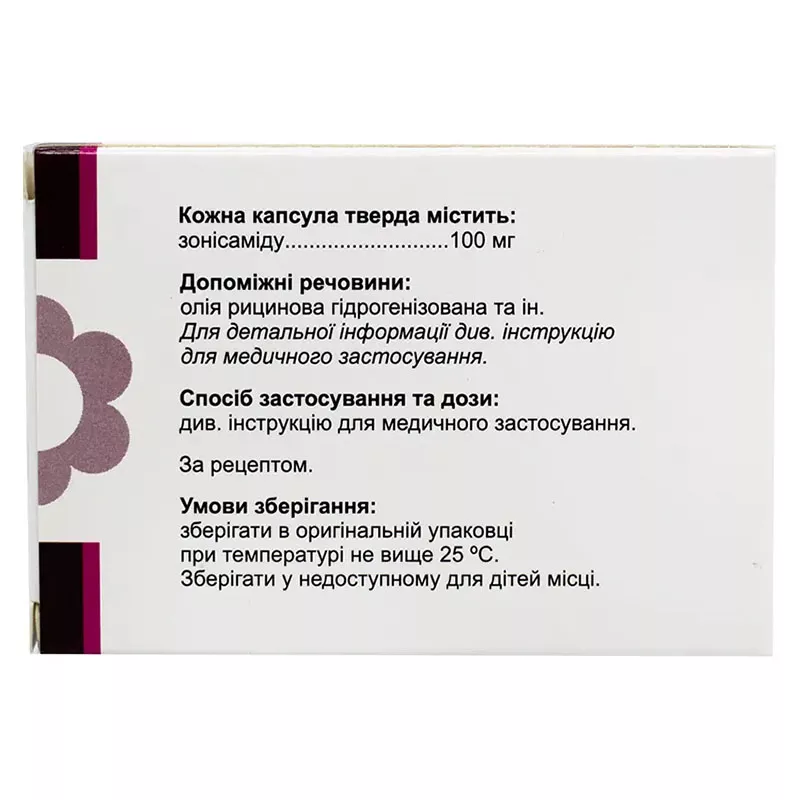 Зоресан капсулы по 100 мг 30 шт. (10х3)