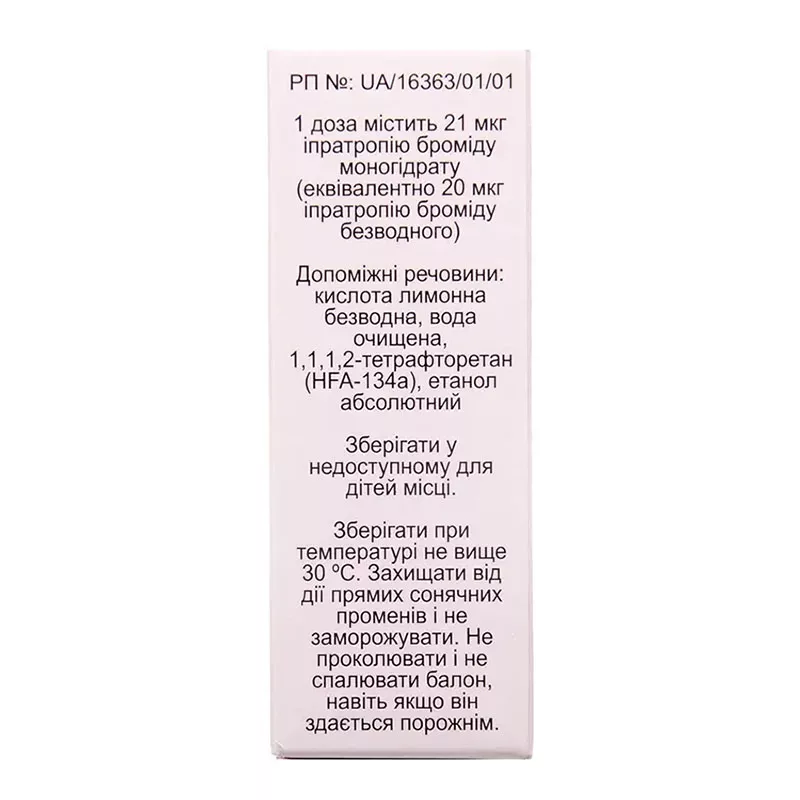 Ипратропиум-Интели ингаляция раствор 20 мкг/доза по 200 доз (10 мл) в баллоне