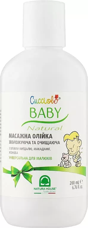 *Масло Кучиоло для тела 150 мл