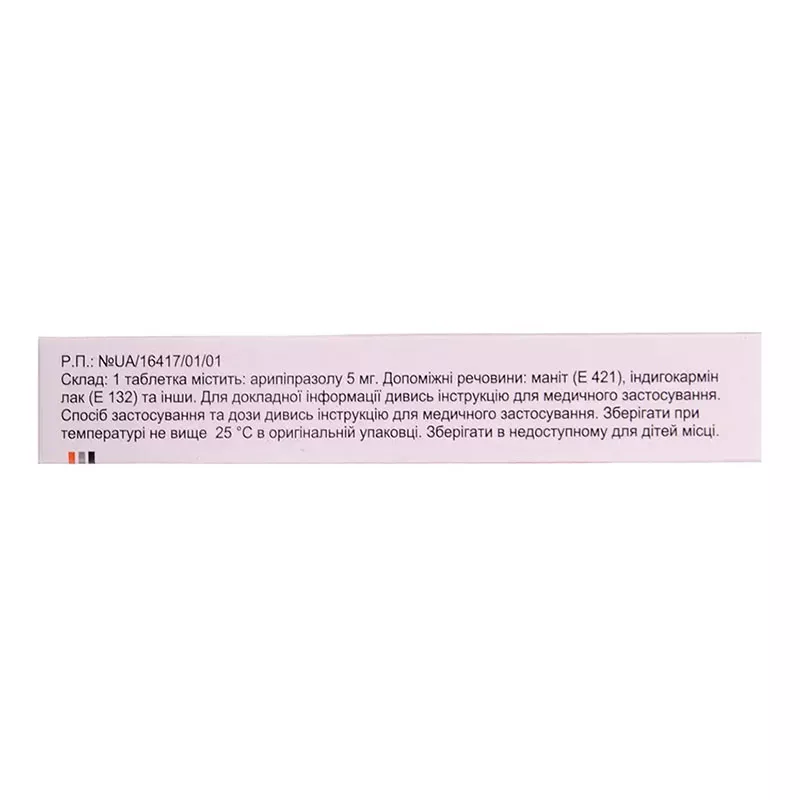 Абизол Nobel табл.5мг №28