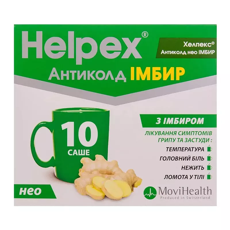 Хелпекс Антиколд НЕО имбир порошок по 4 г в саше 10 шт.