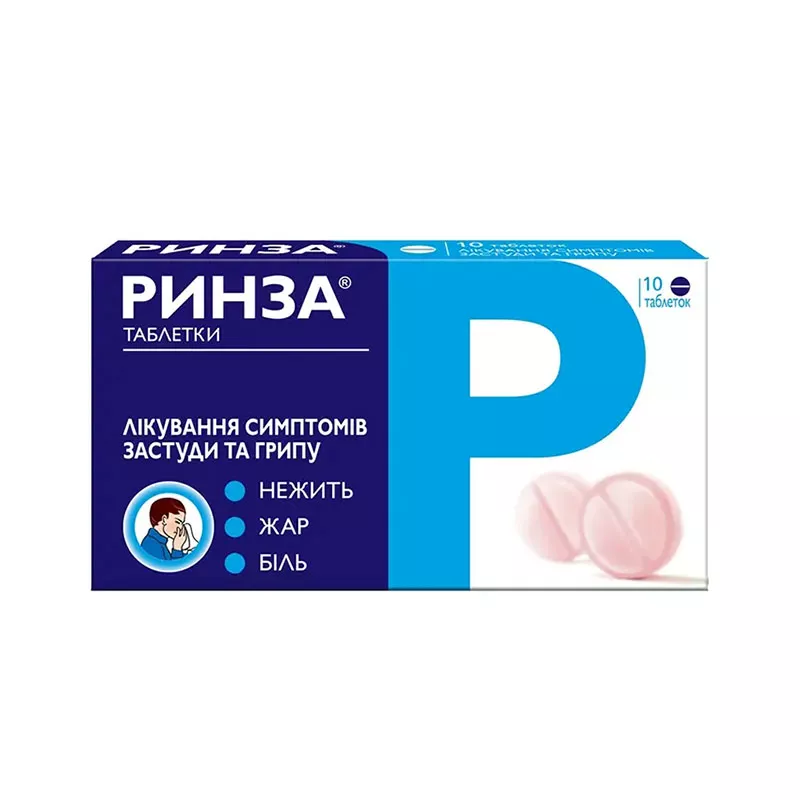 Ринза таблетки 10 шт.