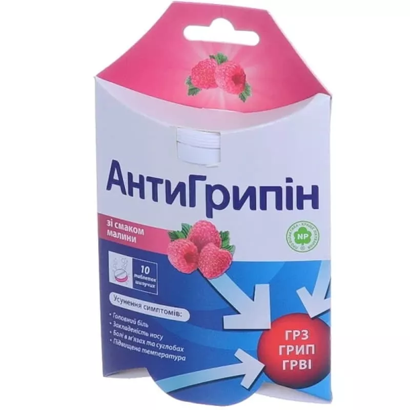АнтиГриппин таблетки со вкусом малины 10 шт.