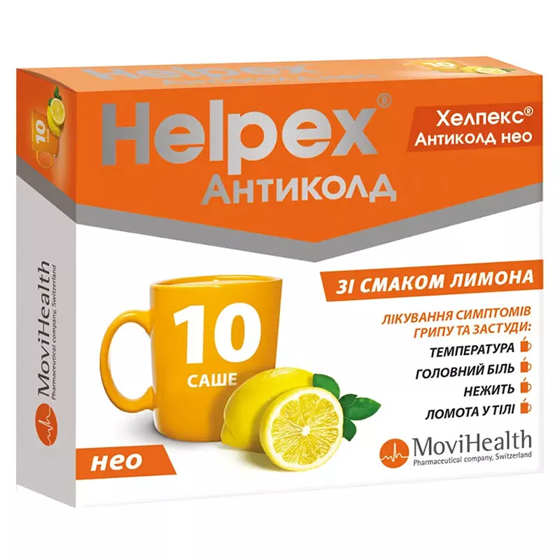 Хелпекс Антиколд НЕО чай лимон порошок по 4 г в саше 10 шт.