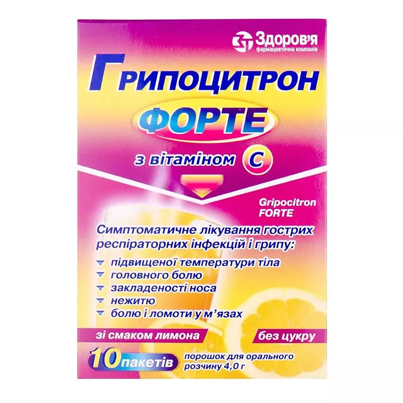 Гриппоцитрон Форте порошок по 4 г в пакетиках 10 шт.
