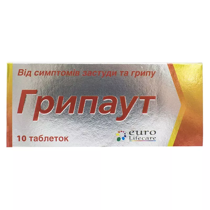 Грипаут таблетки 10 шт.