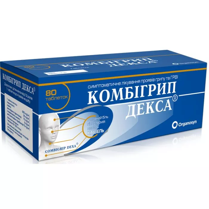 Комбигрипп Декса таблетки 80 шт. (8х10)