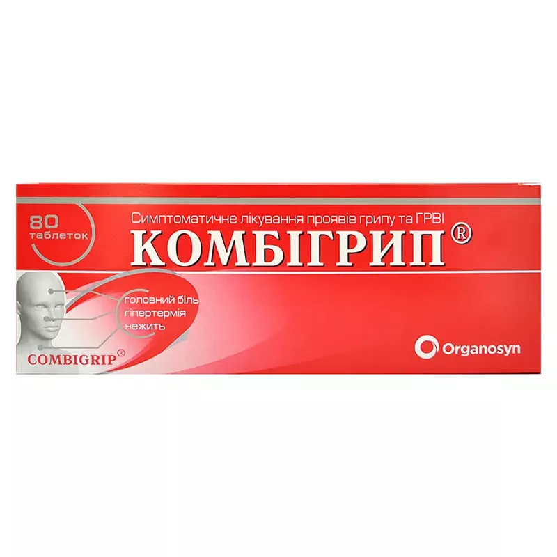 Комбигрипп таблетки 80 шт. (8х10)