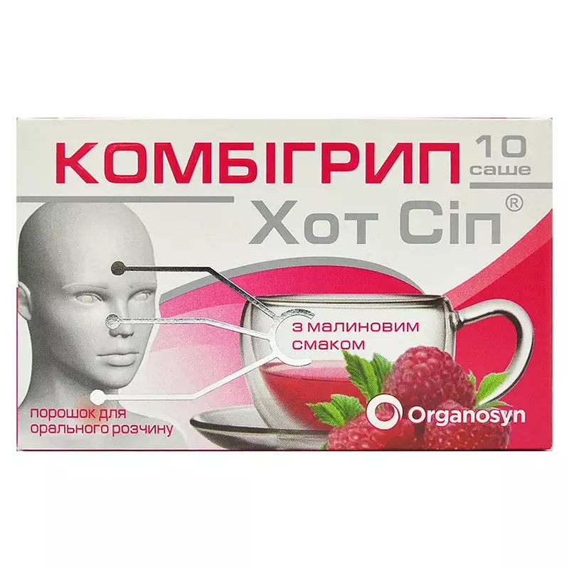 Комбигрипп Хот Сип малина порошок по 5 г в саше 10 шт.