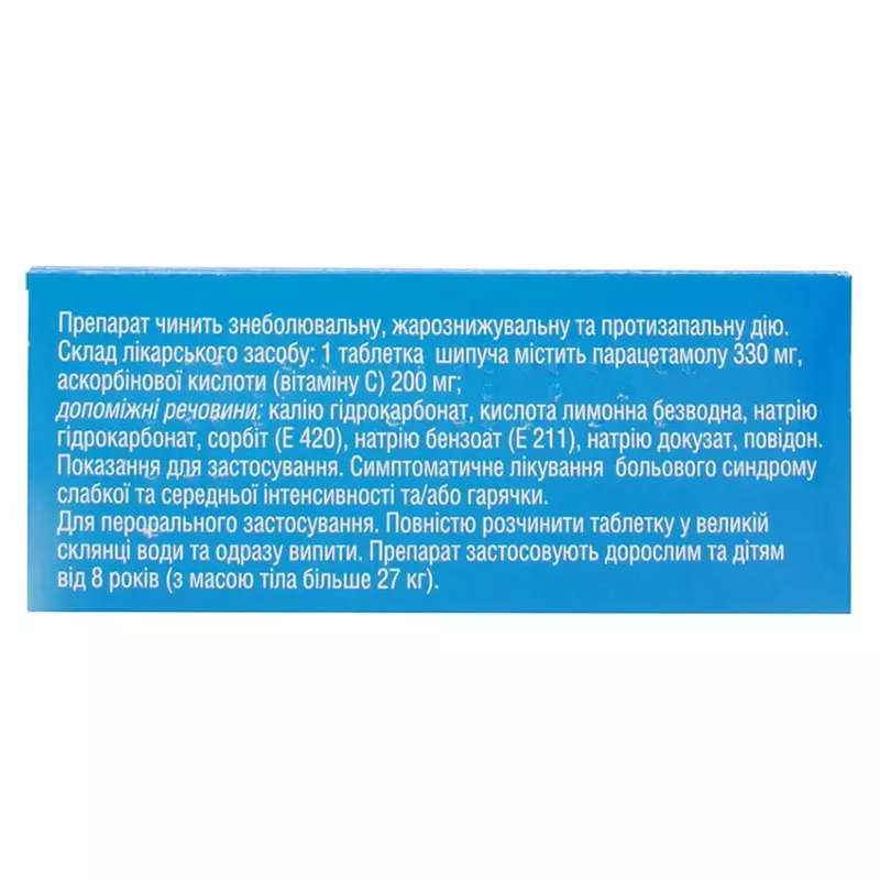 Эффералган с витамином С таблетки по 330 мг/200 мг 10 шт. в тубах