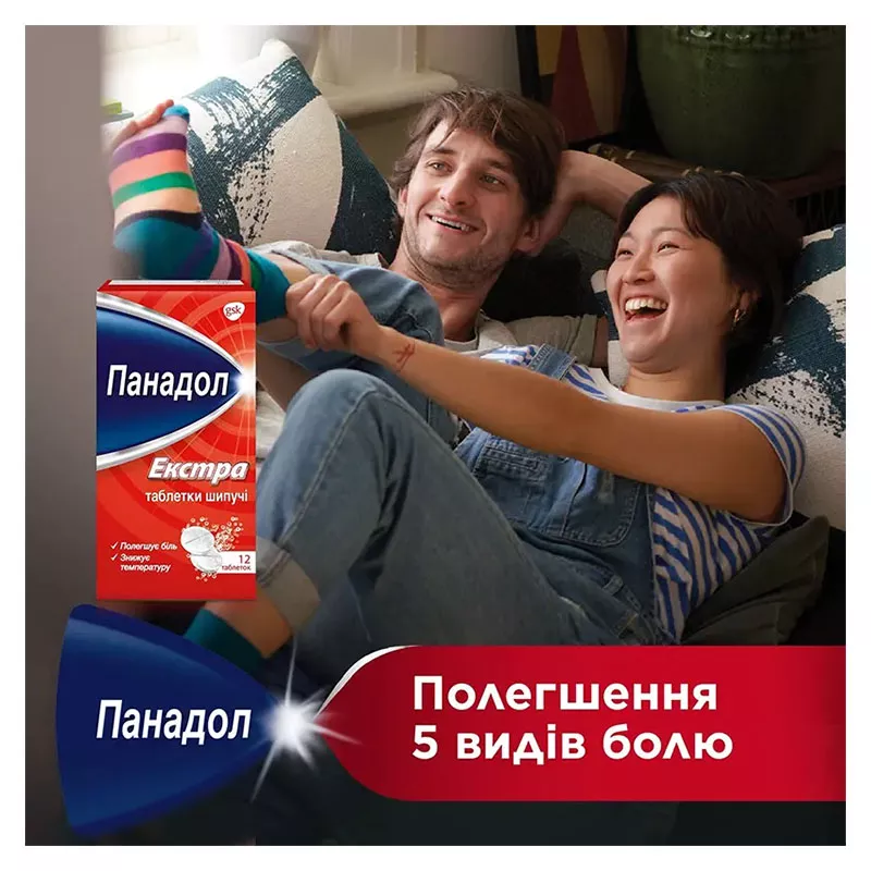 Панадол Экстра таблетки 12 шт. (2х6)