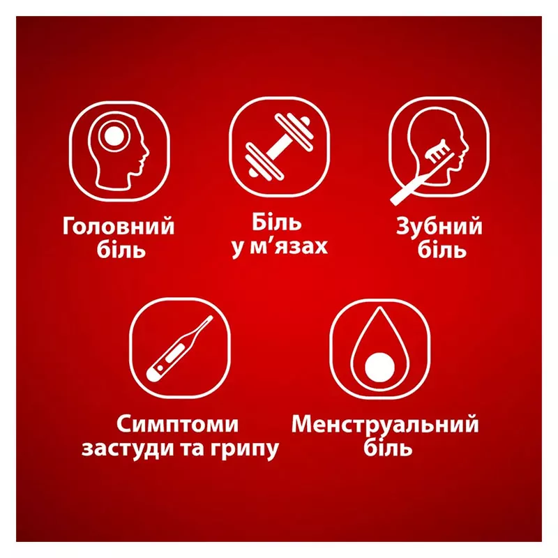 Панадол Экстра таблетки 12 шт.