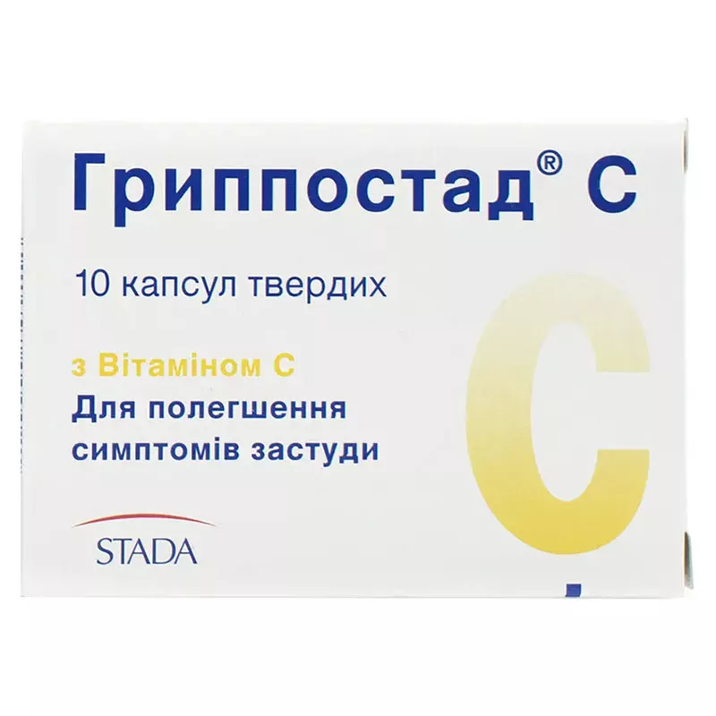 Гриппостад С капсулы 10 шт.