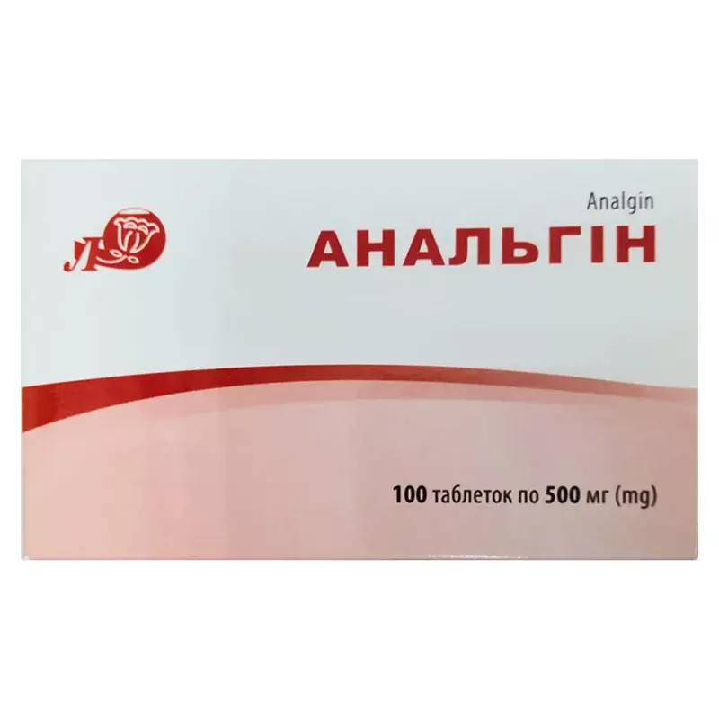 *Анальгин табл. 500мг №100 Лубныфарм