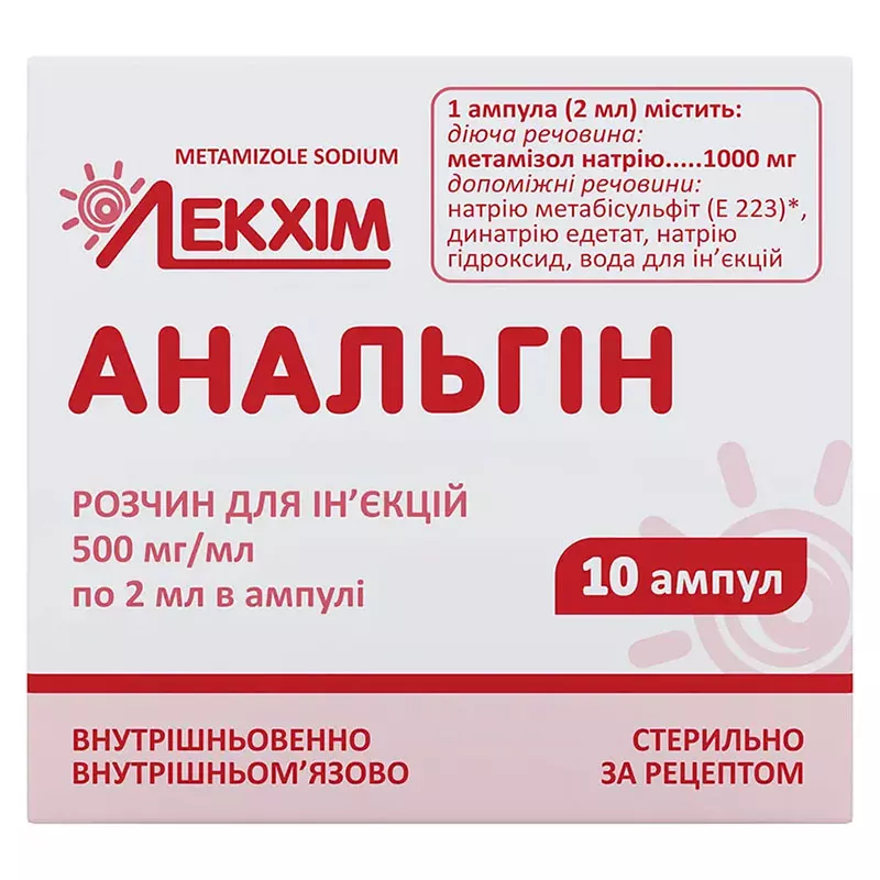 Анальгин раствор для инъекций 500 мг/мл по 2 мл в ампулах 10 шт. - Лекхим