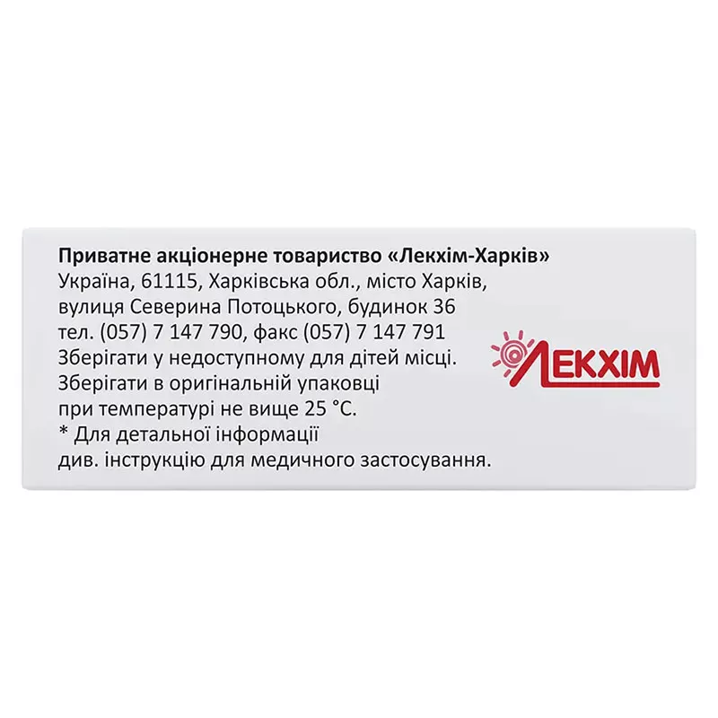 Анальгин раствор для инъекций 500 мг/мл по 2 мл в ампулах 10 шт. - Лекхим