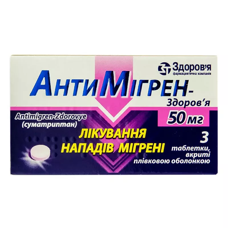 Антимигрен-Здоровье таблетки по 50 мг 3 шт.