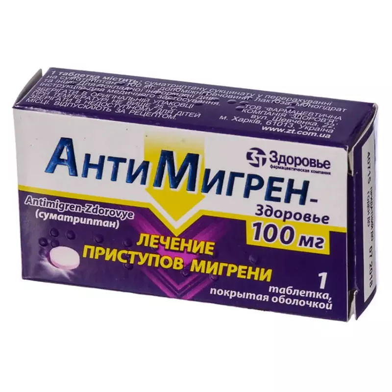 Антимигрен-Здоровье таблетки по 100 мг 1 шт.