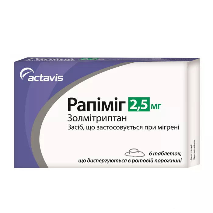 Рапимиг таблетки по 2.5 мг 6 шт.