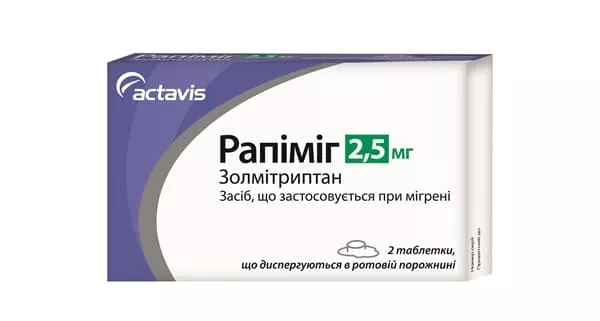 Рапимиг таблетки по 2.5 мг 2 шт.