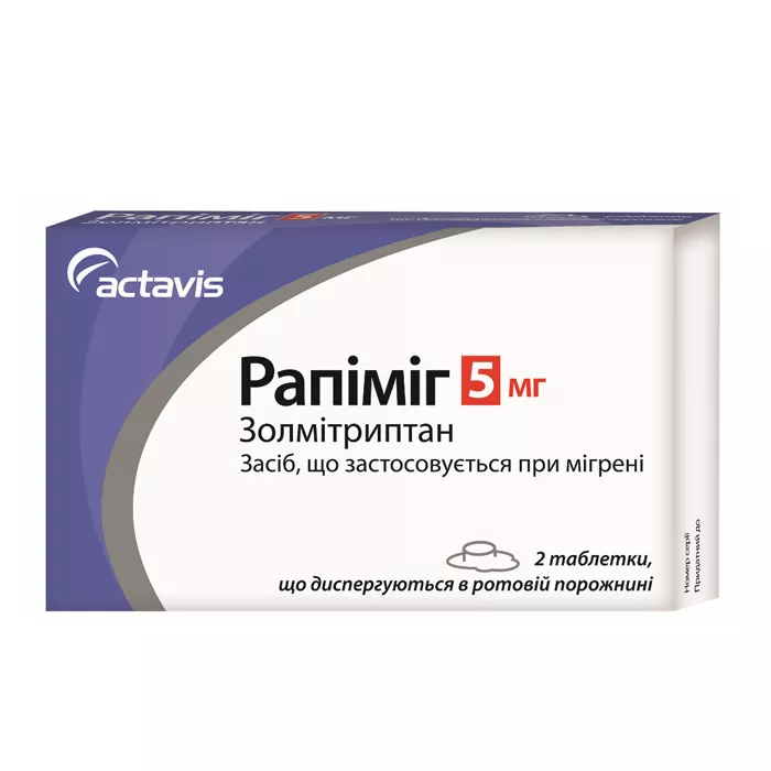 Рапимиг таблетки по 5 мг 2 шт.