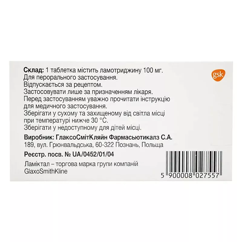 Ламиктал таблетки по 100 мг 28 шт. (14х2)