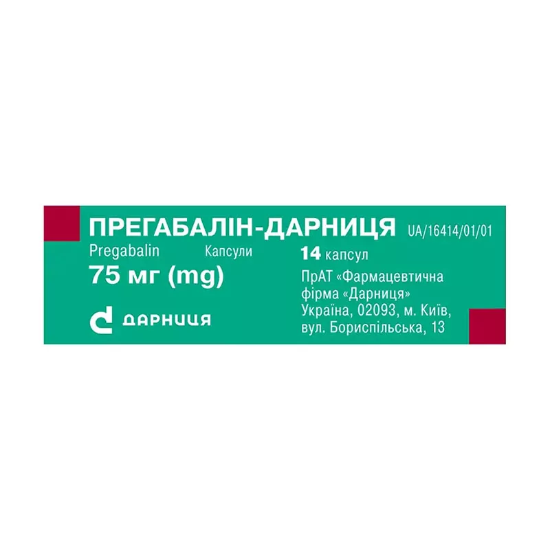 Прегабалин-Дарница капсулы по 75 мг 14 шт. (7х2)