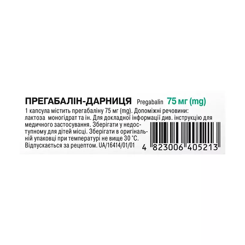 Прегабалин-Дарница капсулы по 75 мг 14 шт. (7х2)