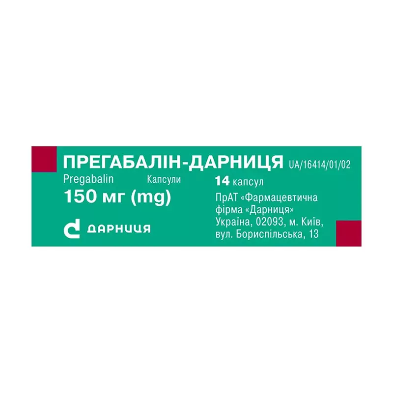 Прегабалин-Дарница капсулы по 150 мг 14 шт. (7х2)