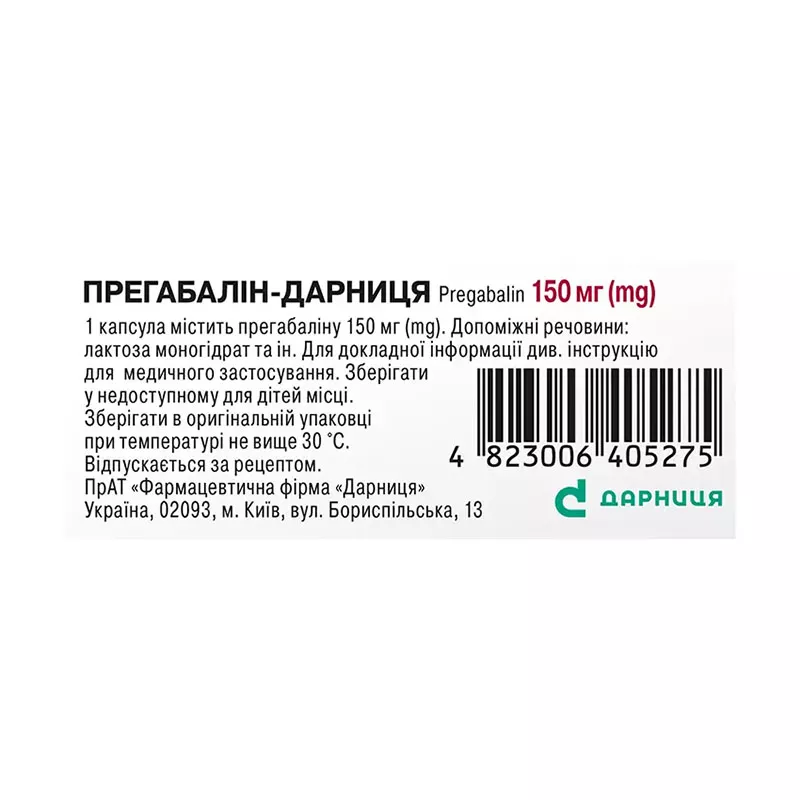 Прегабалин-Дарница капсулы по 150 мг 21 шт. (7х3)