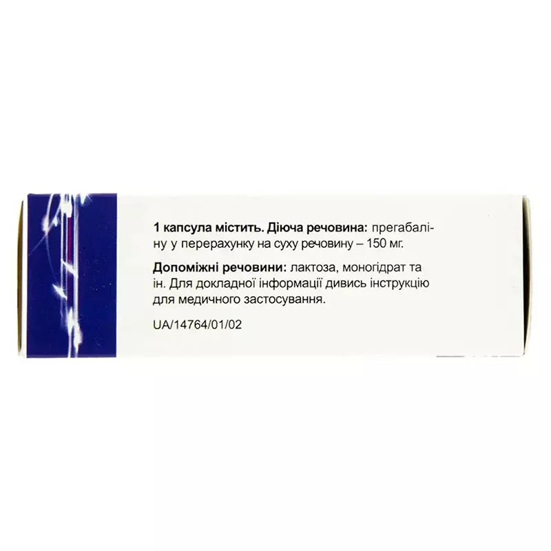 Габана капсулы по 150 мг 20 шт. (10х2)