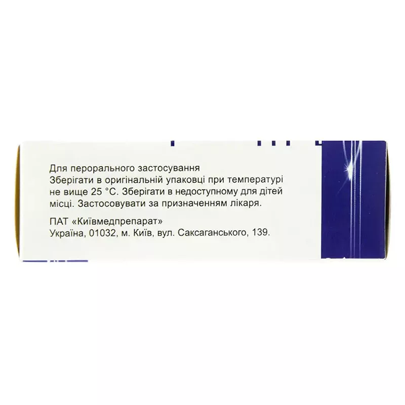 Габана капсулы по 150 мг 20 шт. (10х2)