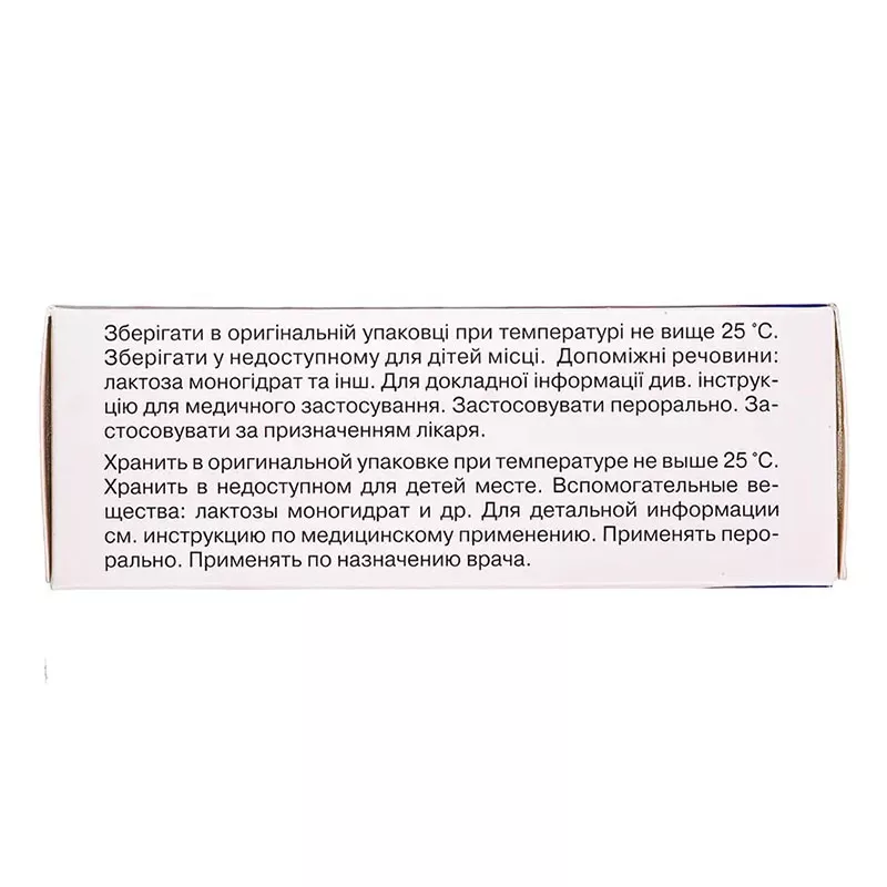 Топиромакс 100 таблетки по 100 мг 30 шт.