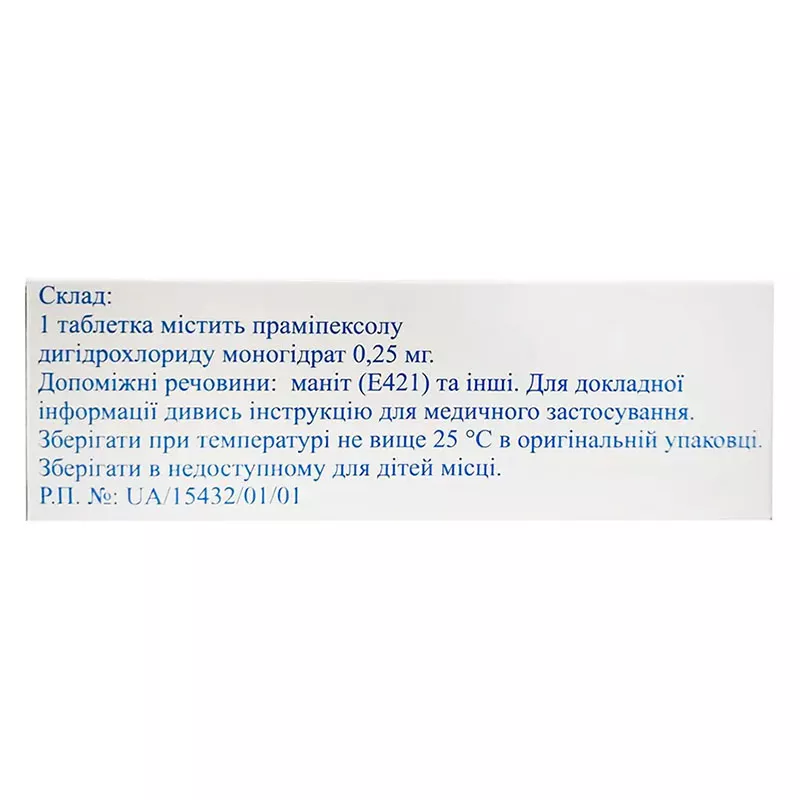 Паркизол таблетки по 0.25 мг 30 шт. (10х3)