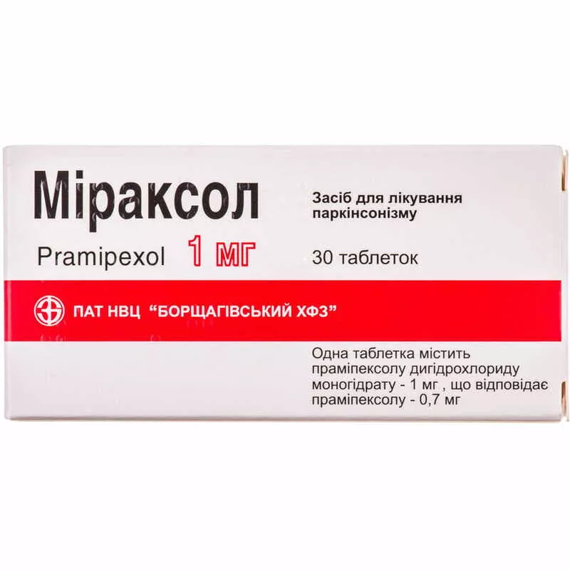 Мираксол таблетки по 1 мг 30 шт.
