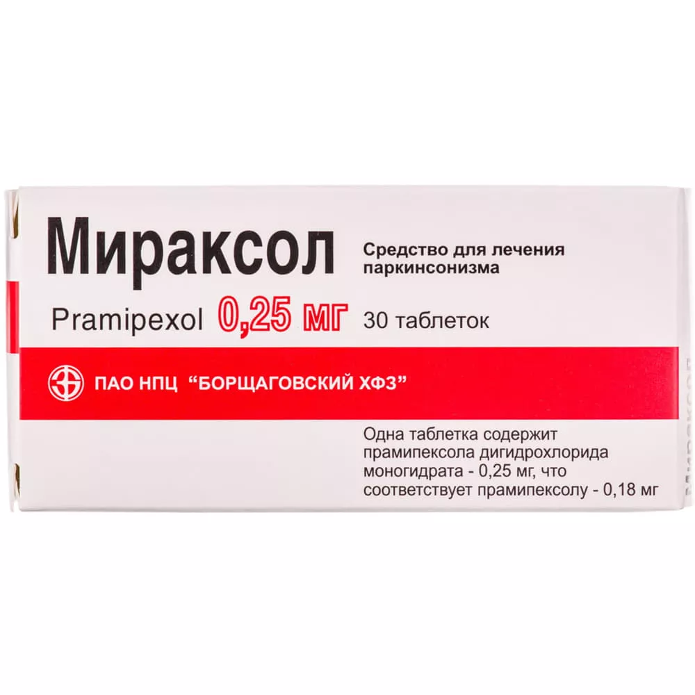 Мираксол таблетки по 0,25 мг 30 шт.