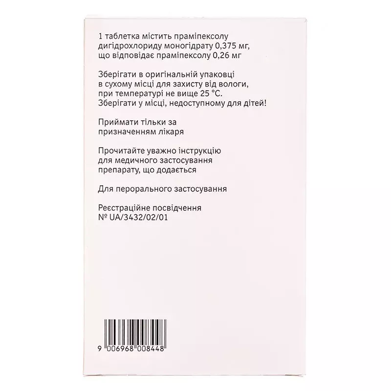 Мирапекс таблетки по 0,375 мг 30 шт.