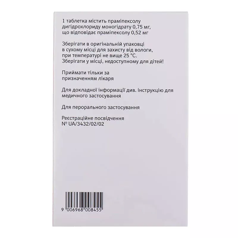 Мирапекс ПД таблетки по 0.75 мг 30 шт. (10х3)