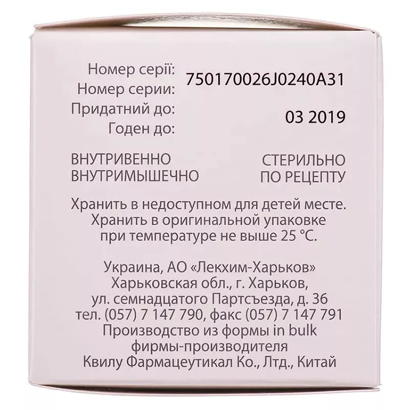Промоцеф порошок по 1 г во флаконе 5 шт.