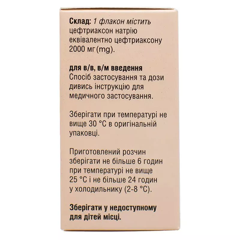 Санаксон-2000 порошок по 2000 мг во флаконе 1 шт.
