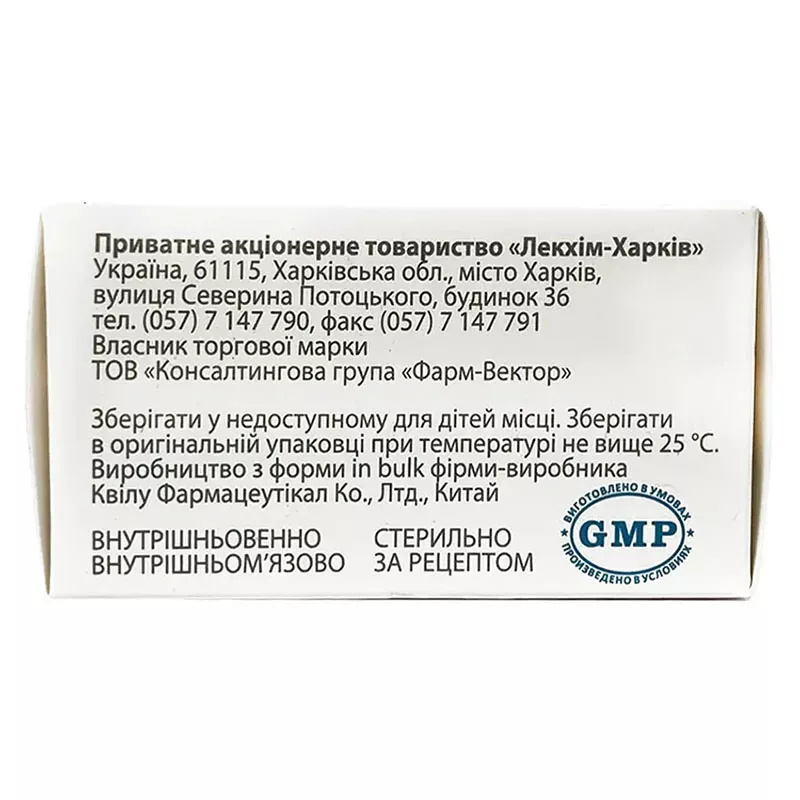 Промоцеф порошок по 1 г во флаконе 1 шт.