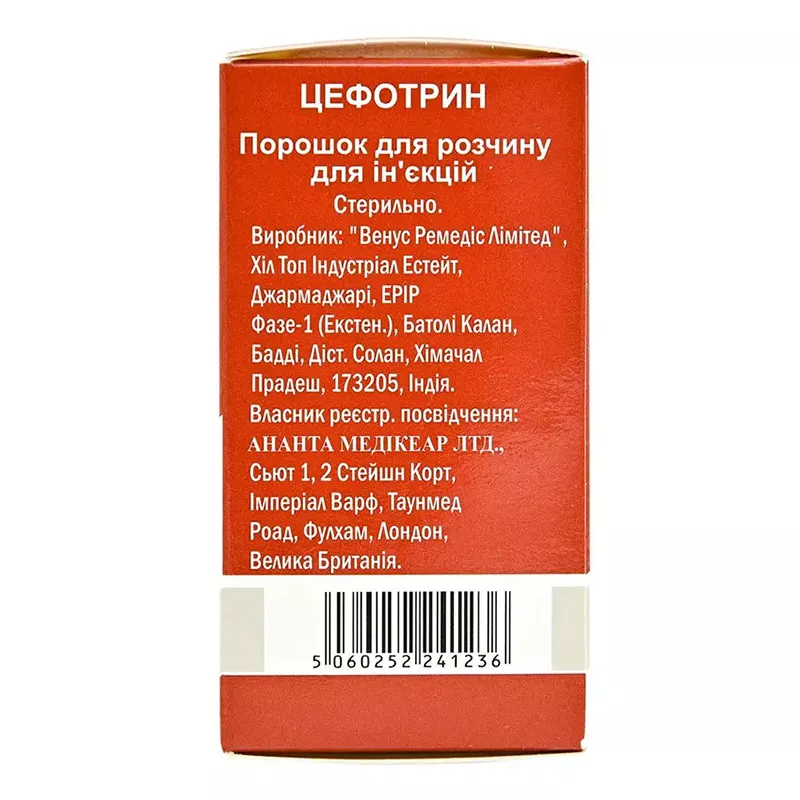 Цефотрин порошок по 1 г во флаконе 1 шт.
